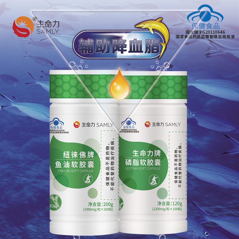 生命力鱼油软胶囊中老年