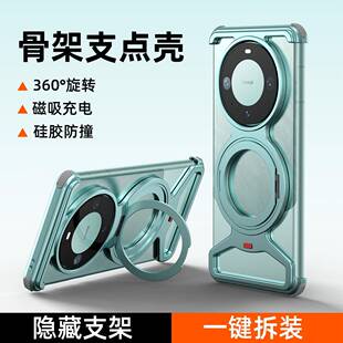 金属无边框适用于 于华为mate70pro手机保护壳半包散热mate60pro+带磁吸支架meta70后盖外壳高级感超薄裸感po