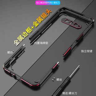 適用于黑鯊4S手機(jī)殼金屬邊框4pro 散熱防摔手機(jī)套5Pro創(chuàng)意邊框殼 4Spro個性