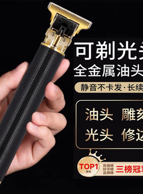 理发神器剃头刮胡刀两用电动多功能剃光头剃须一体机推子剪充电款