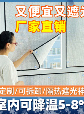 阳台窗帘防晒隔热卧室遮光布隔热膜阳光房遮阳神器玻璃窗户隔热板