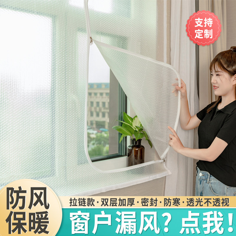 窗户防风保暖膜挡风神器保暖帘冬定制窗帘