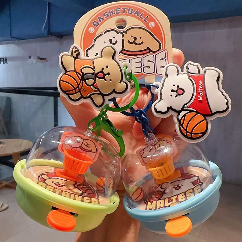 新品正版线条小狗萌趣投篮机玩具钥匙扣女卡通书包汽车网红钥匙链