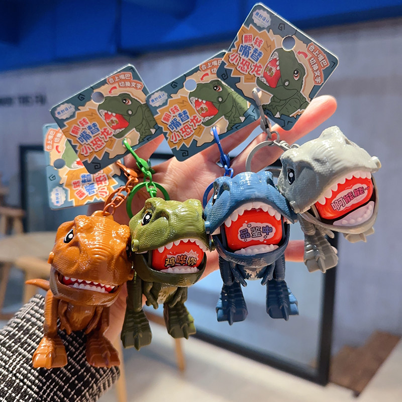 新品卡通搞怪鸡哔你可爱小恐龙钥匙扣书包汽车挂件学生生日小礼品