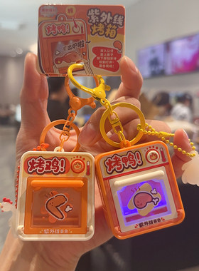 欧家卡艺卡通变色紫外线烤箱挂件