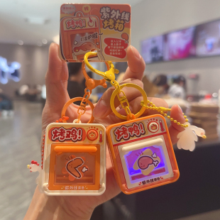 新品网红创意变色烤鸡烤鸭紫外线烤箱玩具钥匙扣卡通书包挂件挂饰