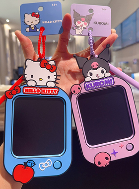可爱HelloKitty库洛米正品三丽鸥手写板钥匙扣迷你中号涂鸦板挂件