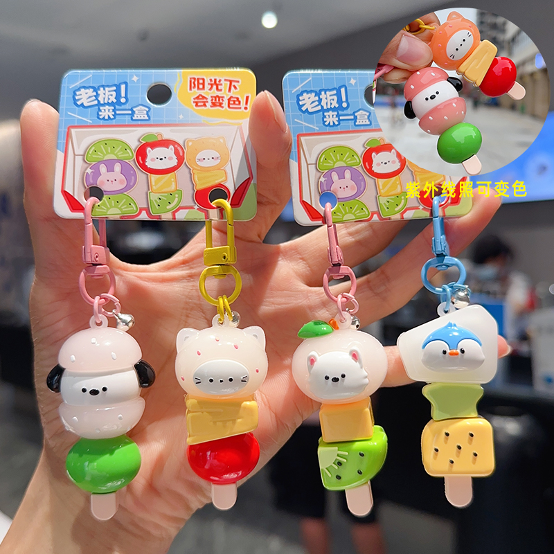 新品创意卡通原创光变色水果串串对扣钥匙扣女可爱精致汽车小挂件