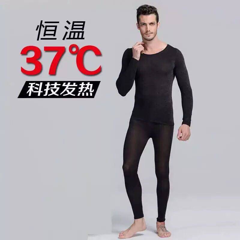 三秒即热内衣3秒极热发热保暖超薄速暖速热衣女正品37度恒温冬男