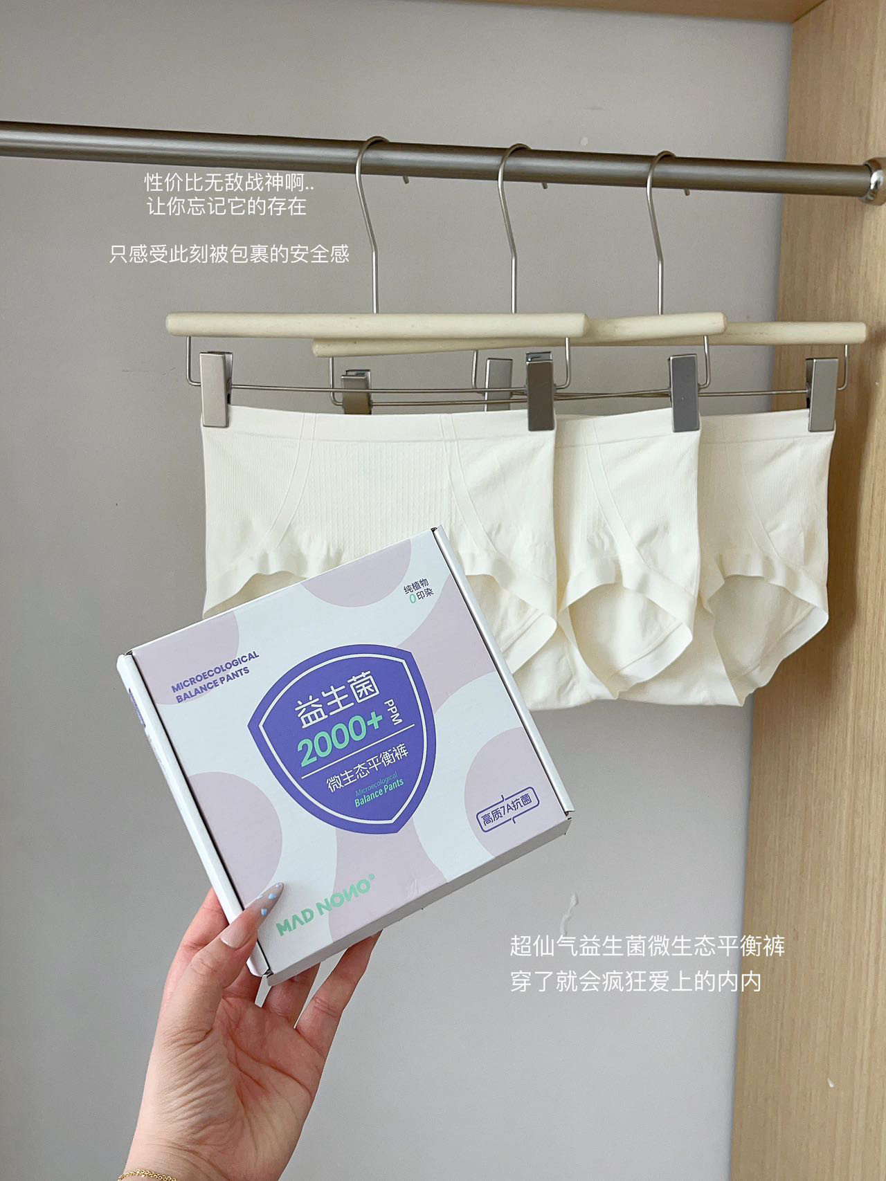 MADNONO益生菌内裤女士纯色中腰无痕高弹奶糯纯棉底裆三角裤3条装