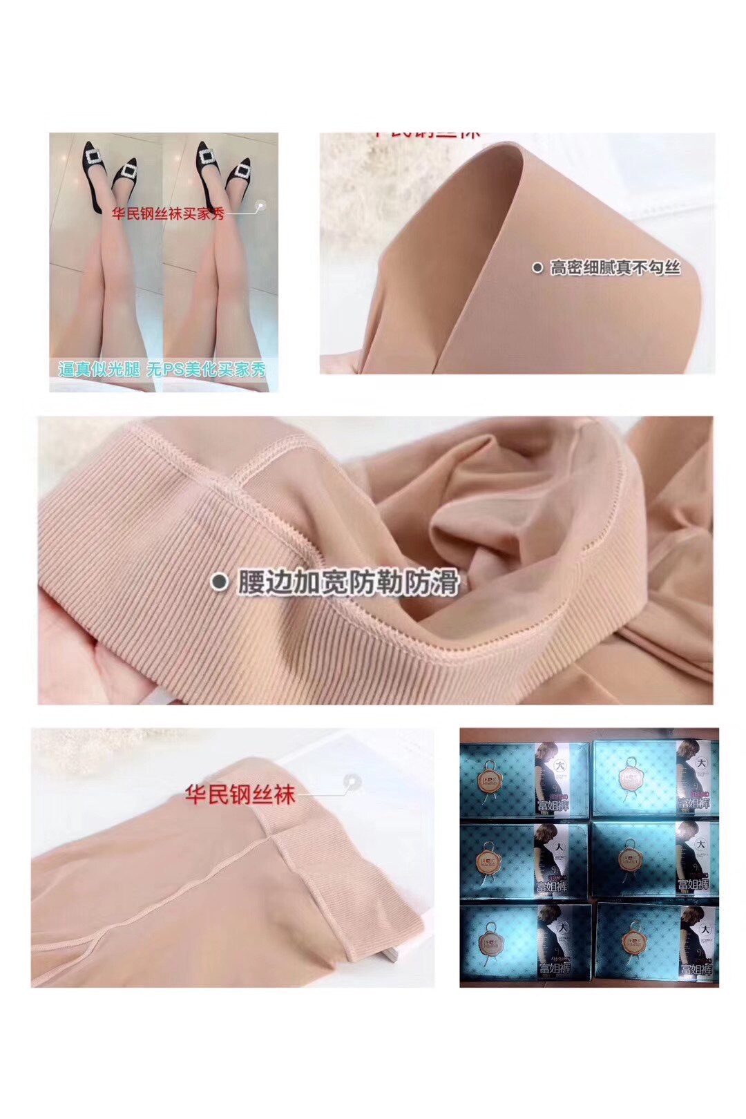 富姐裤春季款加肥加大码加裆连裤袜女胖MM加厚防滑咖色连体丝袜薄图片