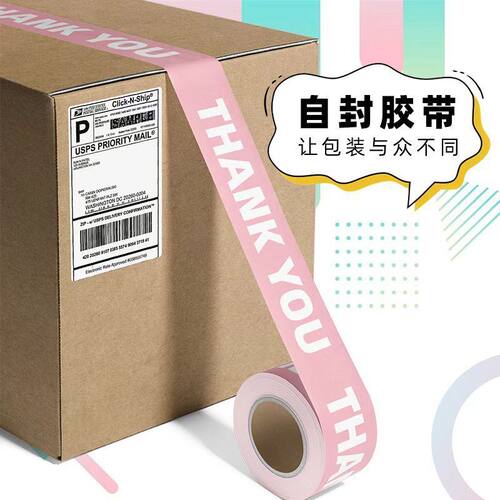 英文THANKYOU印字胶带快递打包封箱胶布网红字母胶带大卷封箱胶带