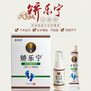 GXT苗教授组合公星藤共星腾组合脱皮水泡