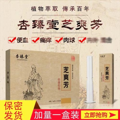 芝爽芳ZFS抑菌肉球便血创膏膏
