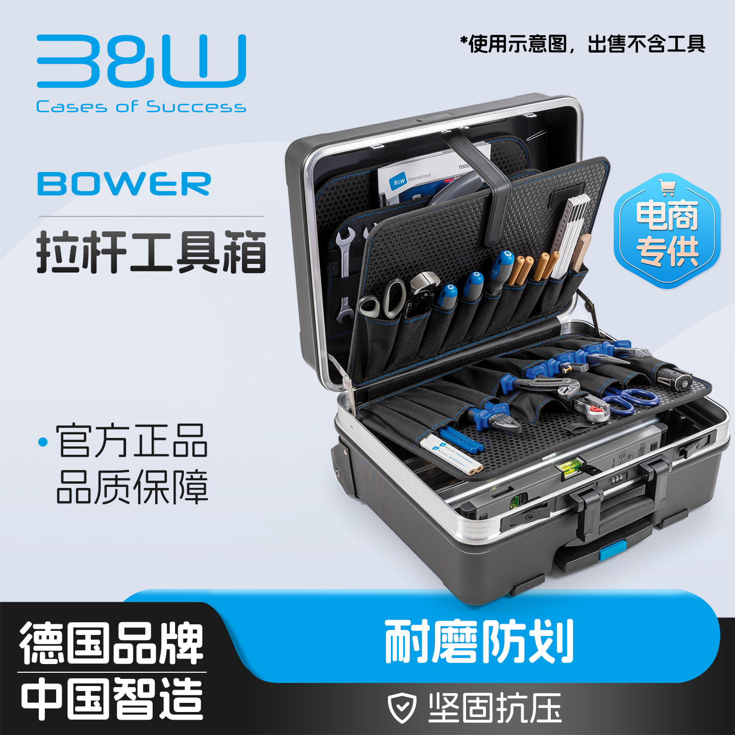 德国倍威拉杆工具箱性价比高