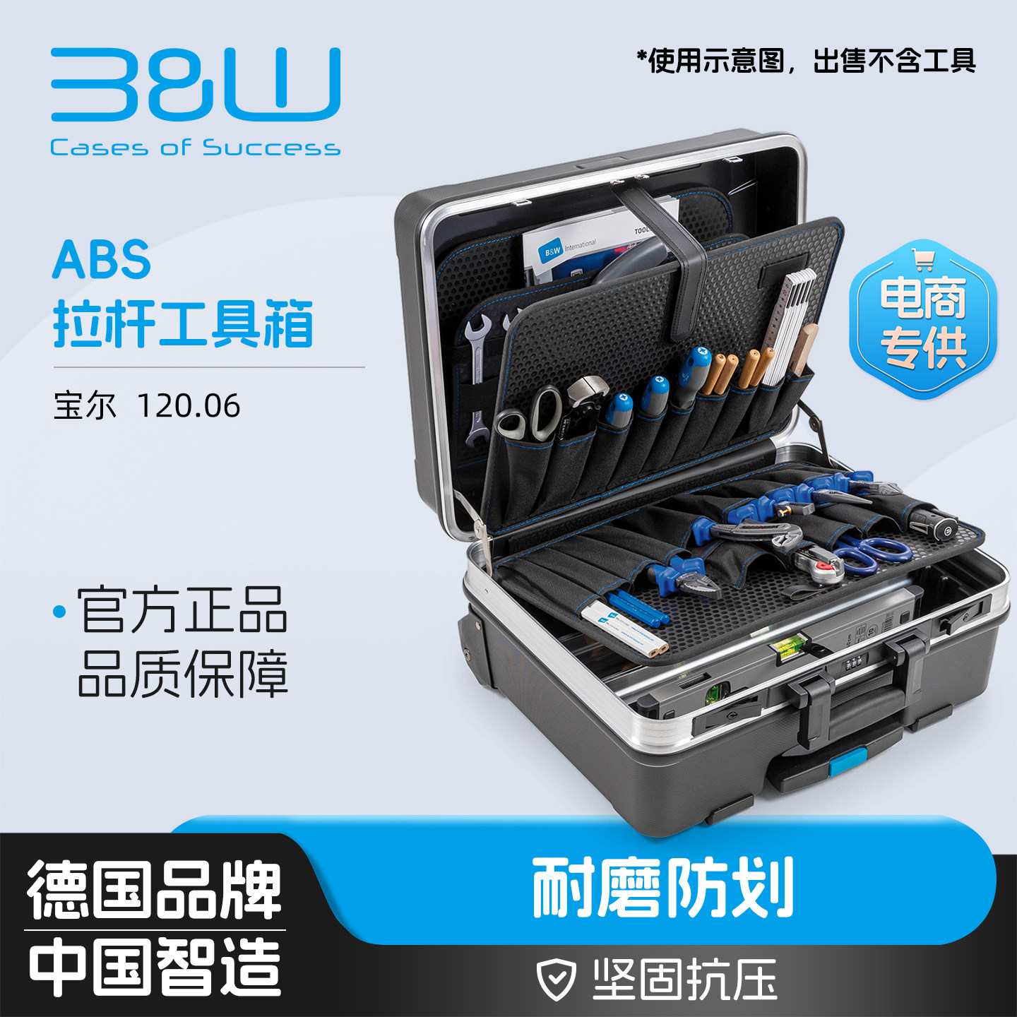 德国倍威拉杆工具箱性价比高图片
