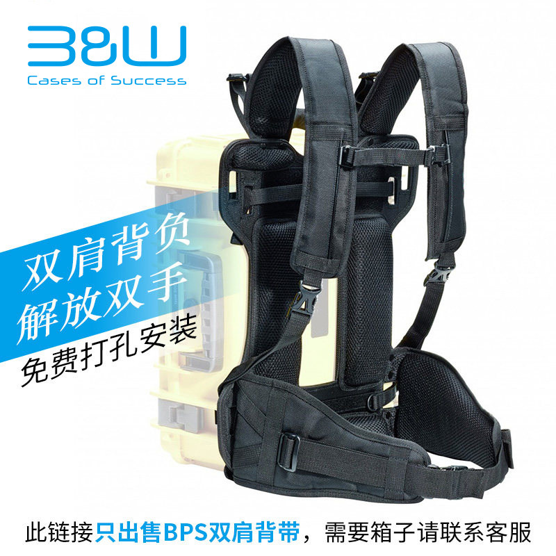 德国bw倍威安全防护箱双肩背带图片