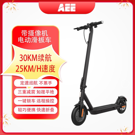 AEE电动滑板车成人折叠大轮胎减震踏板mini上班代驾代步车轻巧轻便带行车记录仪智能平衡车
