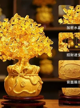 黄水晶发财树招财摆件家居酒柜客厅装饰小摇钱树开业礼品摆设