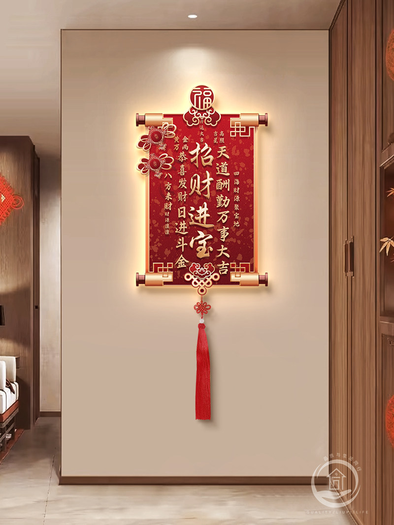 关卜师风水挂画天官赐福招财进宝入户门玄关装饰画新中式走廊过道