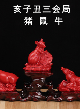 关卜师十二生肖朱砂三会局摆件工艺品十二生肖摆件