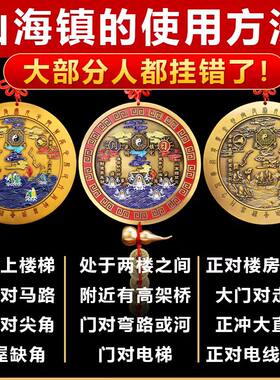 黄铜山海镇摆件室外八卦图八卦镜凸镜大门室内挂件山海镇天官赐福