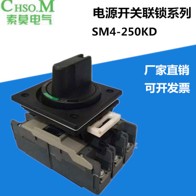 开门断电机械连锁开关索莫