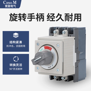JDS-6直接旋转手柄D-35S机床开门断电LG/ABE/ABS电源塑壳断路器