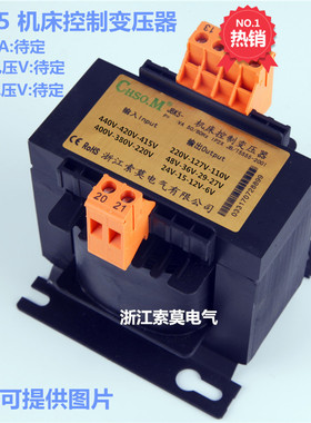 索莫JBK5-100VA机床控制变压器输入380V输出220V110V36V27V20V24V