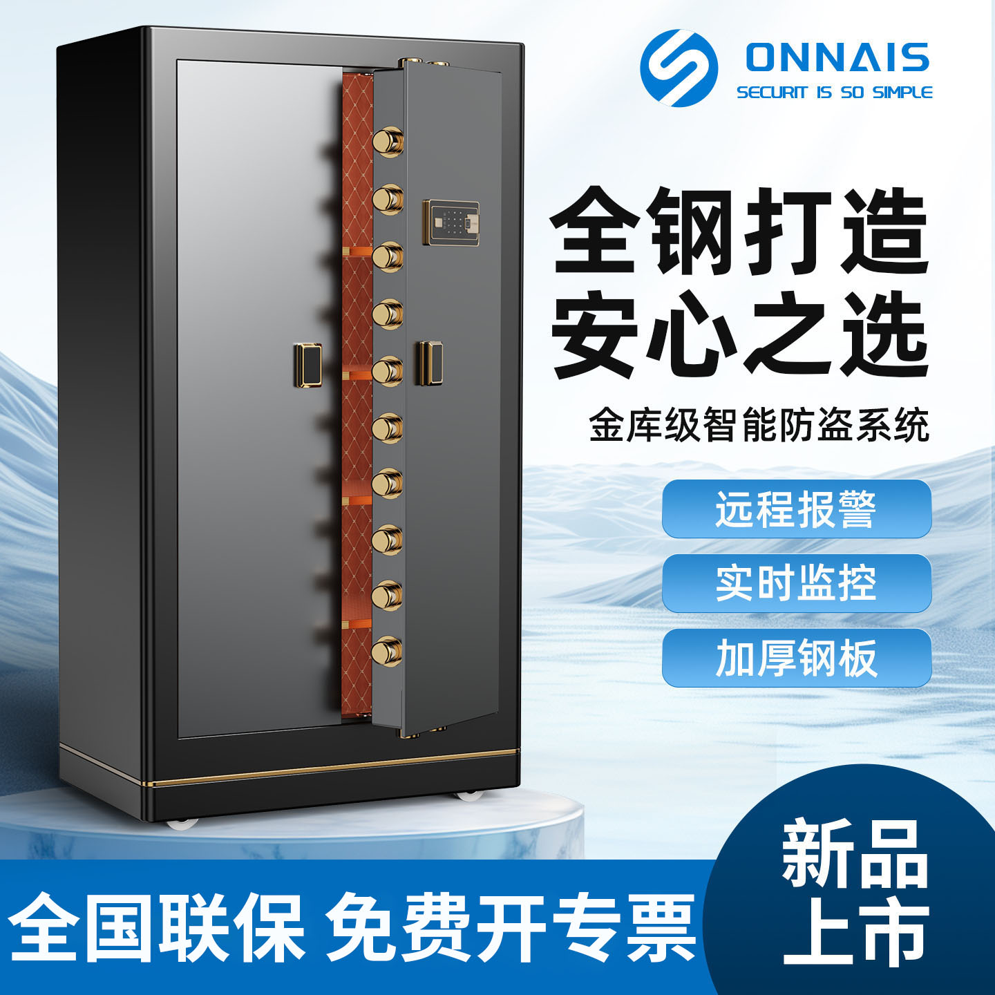 欧奈斯保险柜 可供英文 大型家用办公1.8米对开门金库指纹防盗保管珠宝箱1.5m银行专用防火明星代言 爆款促销