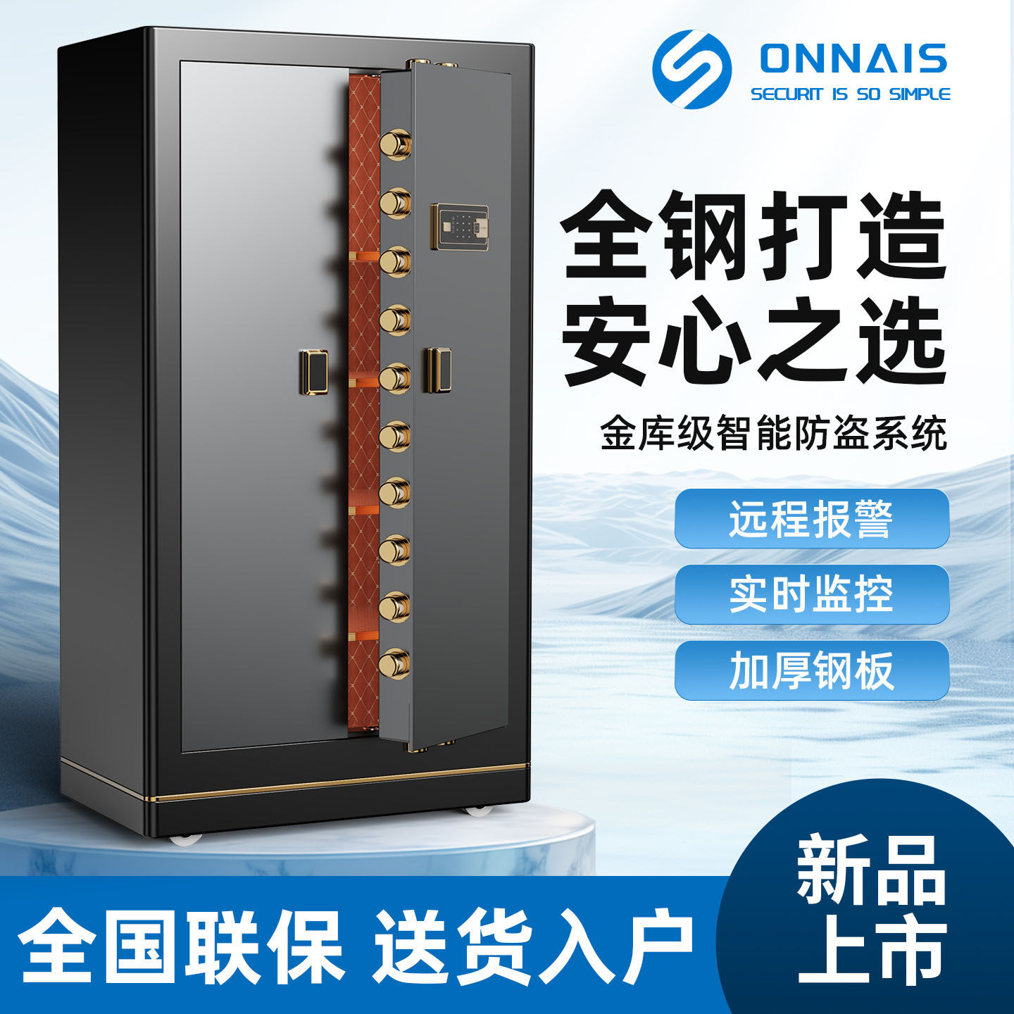 欧奈斯保险柜 可供英文 大型家用办公1.8米对开门金库指纹防盗保管珠宝箱1.5m银行专用防火明星代言 爆款促销