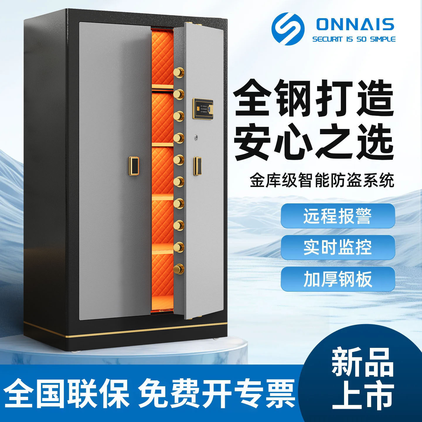 欧奈斯保险柜 可供英文 大型家用办公1.8米对开门金库指纹防盗保管珠宝箱1.5m银行专用防火明星代言 爆款促销