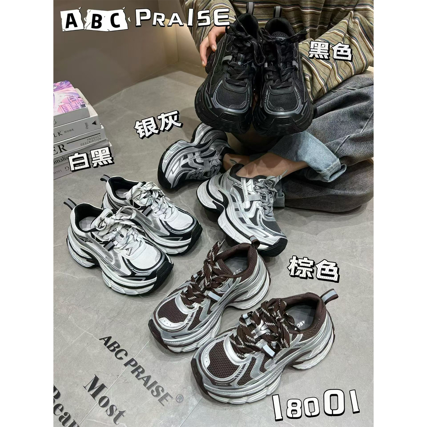 2026春季新款潮酷老爹鞋厚底增高显腿长休闲鞋日常出街百搭鞋