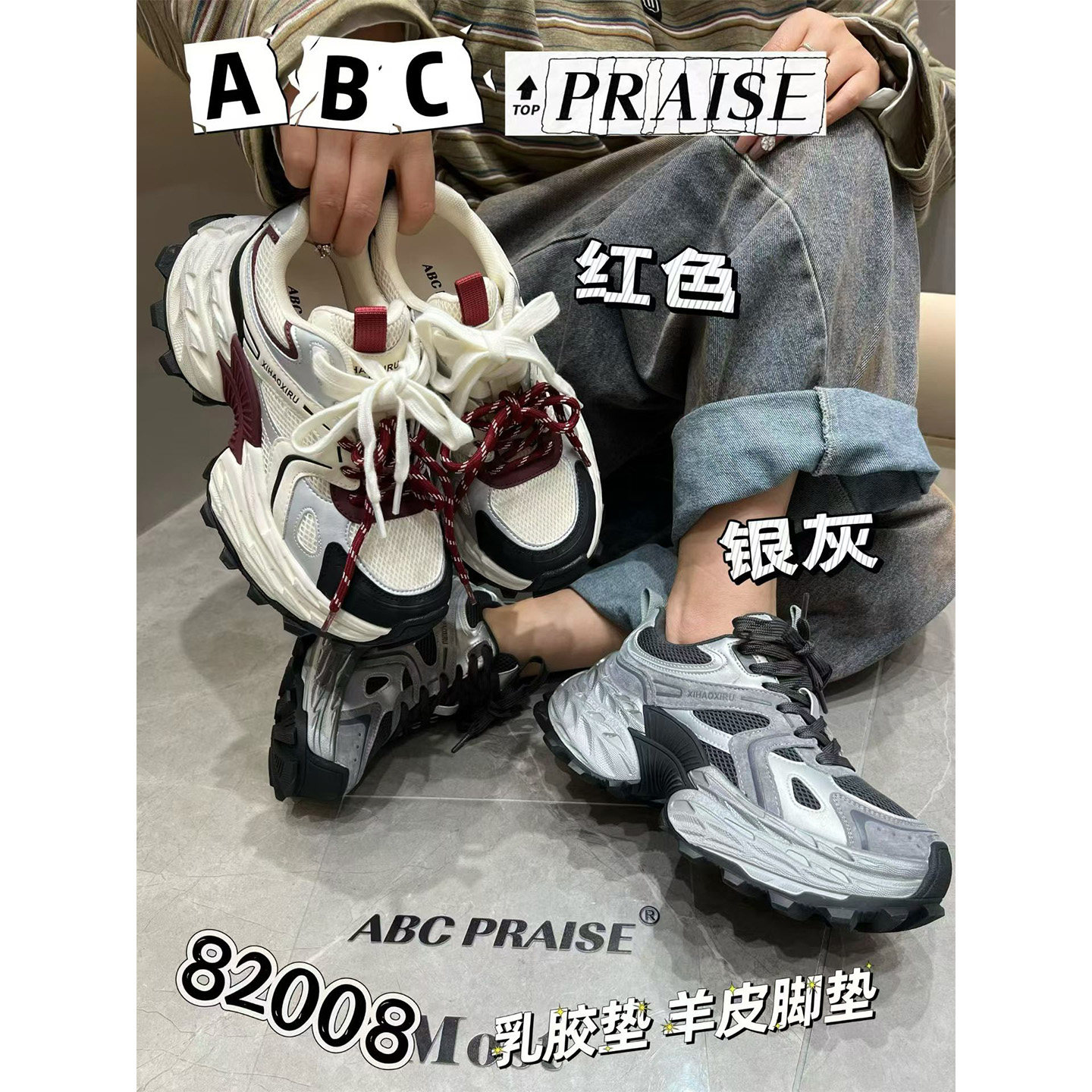 2026春季新款老爹鞋撞色视觉系厚底潮酷出街适配多样穿搭,女鞋,老爹鞋,淘宝优惠券,粉丝福利购,淘宝优惠卷