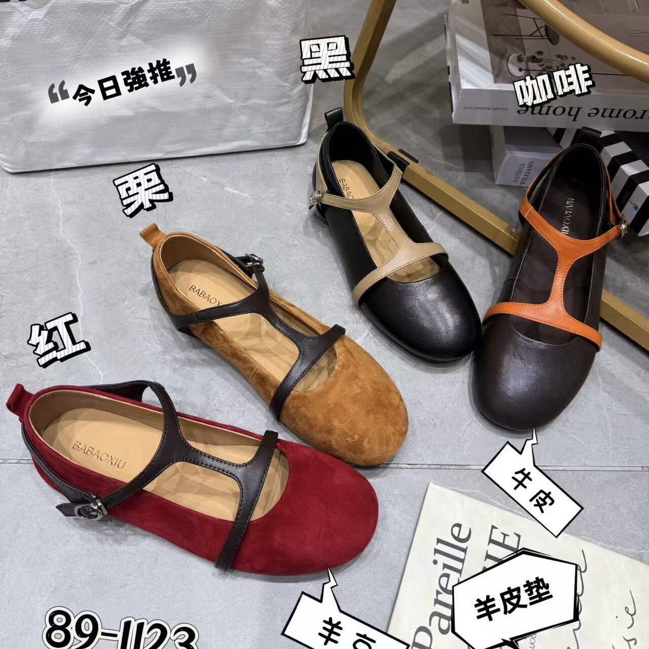 巴宝秀2026夏季T字带新款时尚休闲百搭纯皮小瓢鞋软底玛丽珍圆头