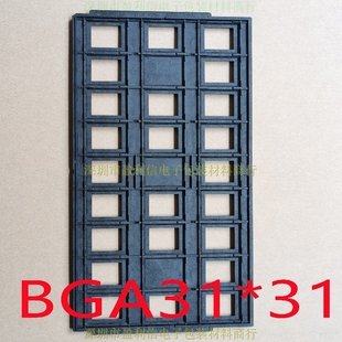 IC托盘芯片托盘 tray盘 BGA  DDR3 DDR2 BGA31*31 KOSAT 钢面专用