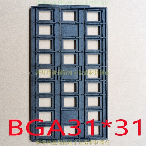 IC托盘芯片托盘 tray盘 BGA  DDR3 DDR2 BGA31*31 KOSAT 钢面专用