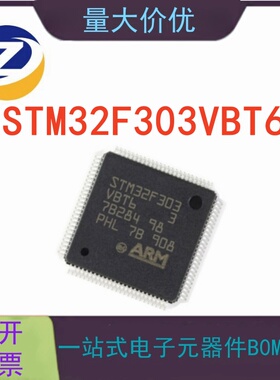 M32F303VBT6 封装LQFP100 微控制器集成ICMCU