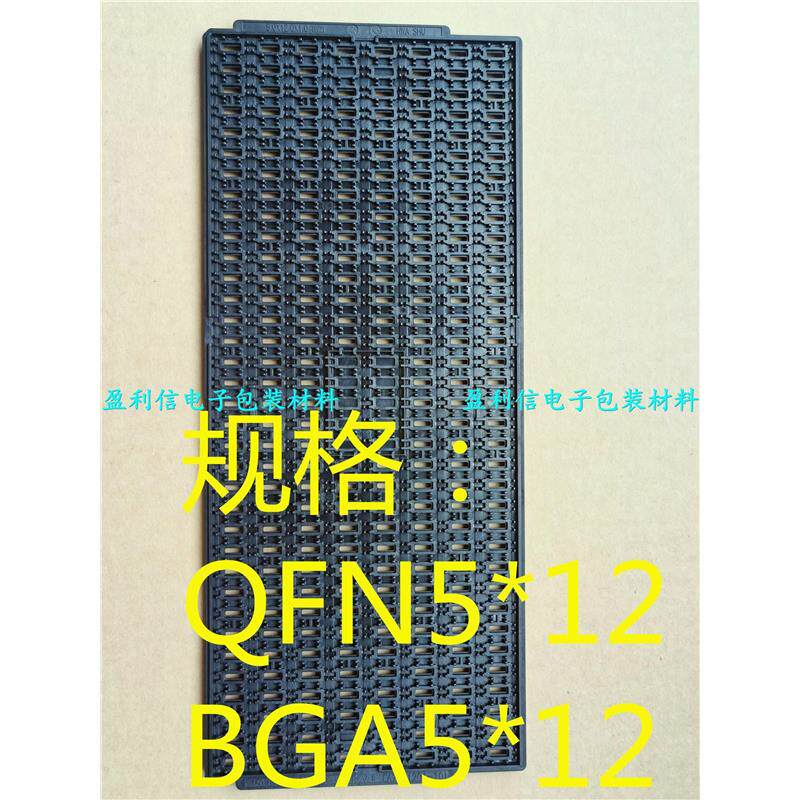 IC芯片 内存 电子元器件 正规tray盘 BGA5*12  QFN5*12  280格