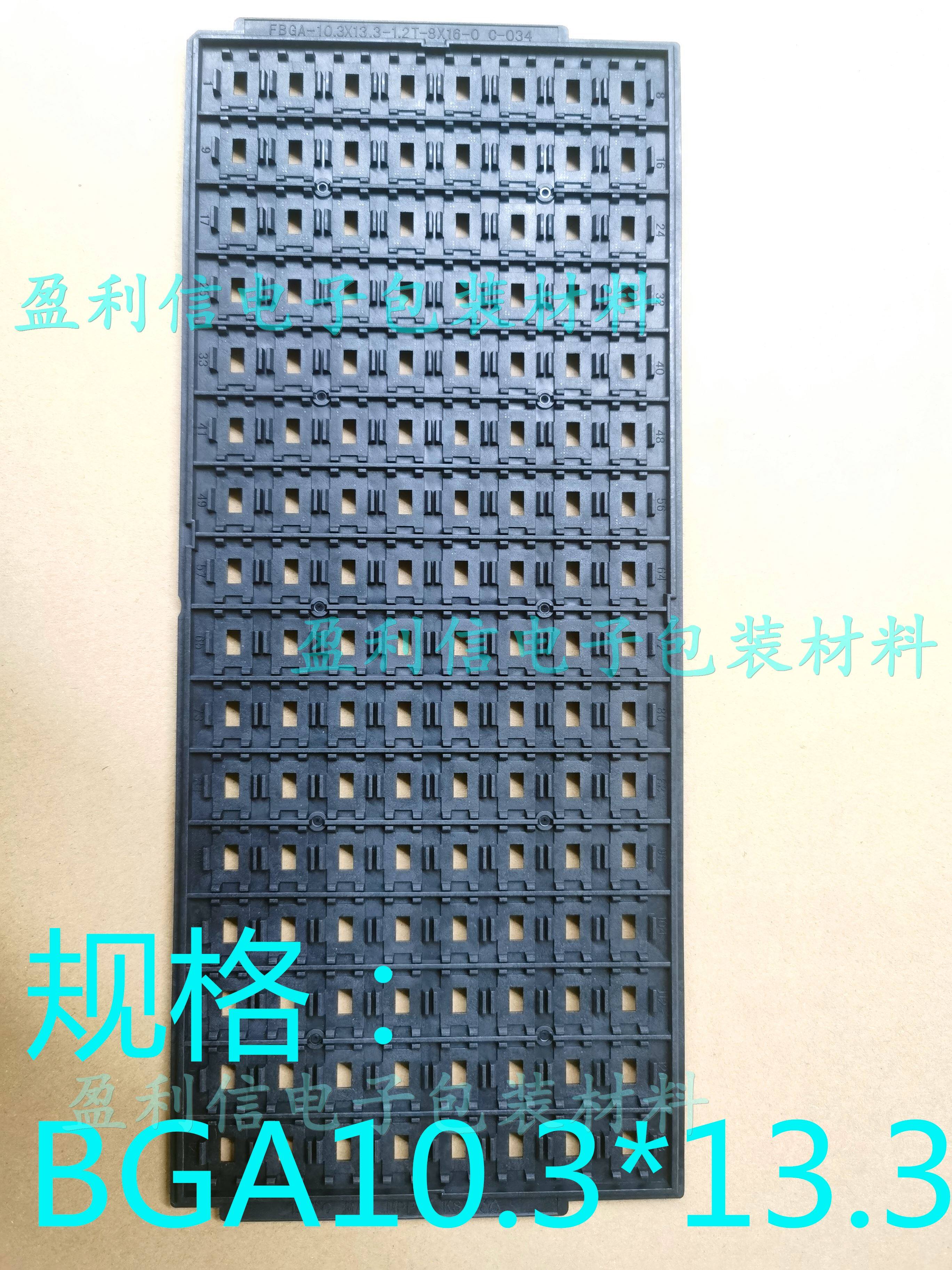 IC托盘芯片托盘内存tray盘QFP QFN DDR3DDR2  BGA10.3*13.3 128格