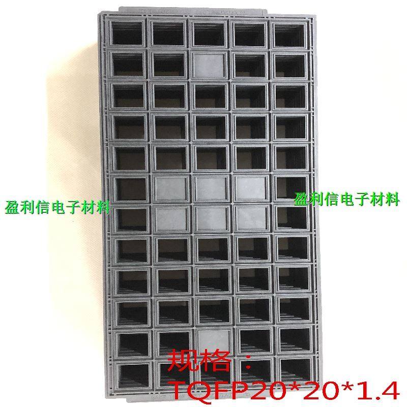 IC托盘芯片托盘内存托盘tray盘BGA QFNDDR3 DDR2 LQFP20*20*1.4