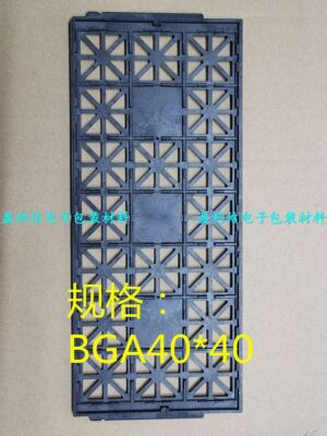 IC芯片 内存 电子元器件 托盘 tray盘  QFP QFN  BGA40*40  21格