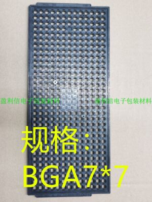 IC芯片 内存 电子元器件 tray盘  QFP QFN  BGA7*7 416格 SHINON