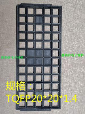 IC芯片 内存 元器件托盘tray盘 TQFP144/176  TQFP20*20*1.4 60格