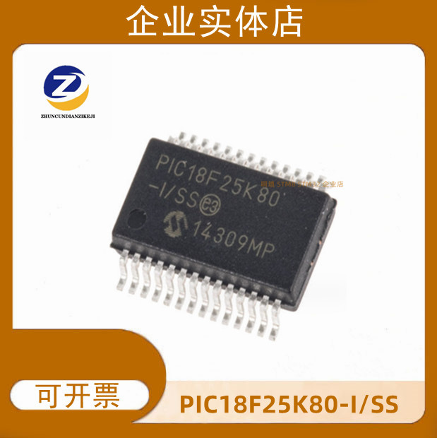原装正品 PIC18F25K80-I/SS SSOP28 微控制器 芯片