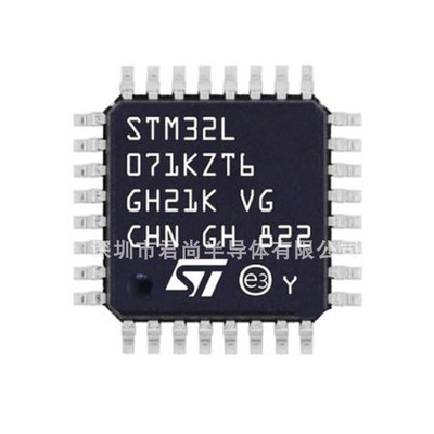 STM32L071KZT6 封装LQFP32 ST/意法半导体全新原装正品微控制器