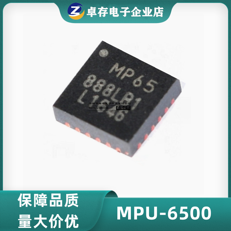 MPU6500 MPU-6500 MP65全新传感器芯片原装热卖质量好