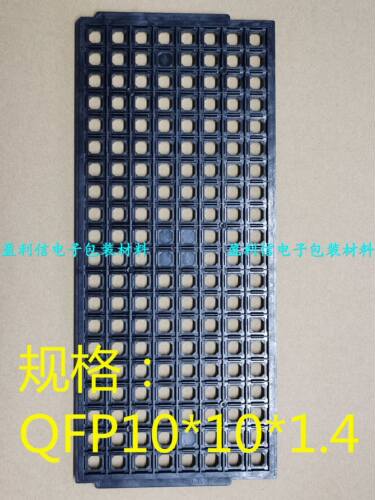 全新 IC托盘 tray盘 QFP44 QFP64  QFP10*10*1.4  160格TSHT天水