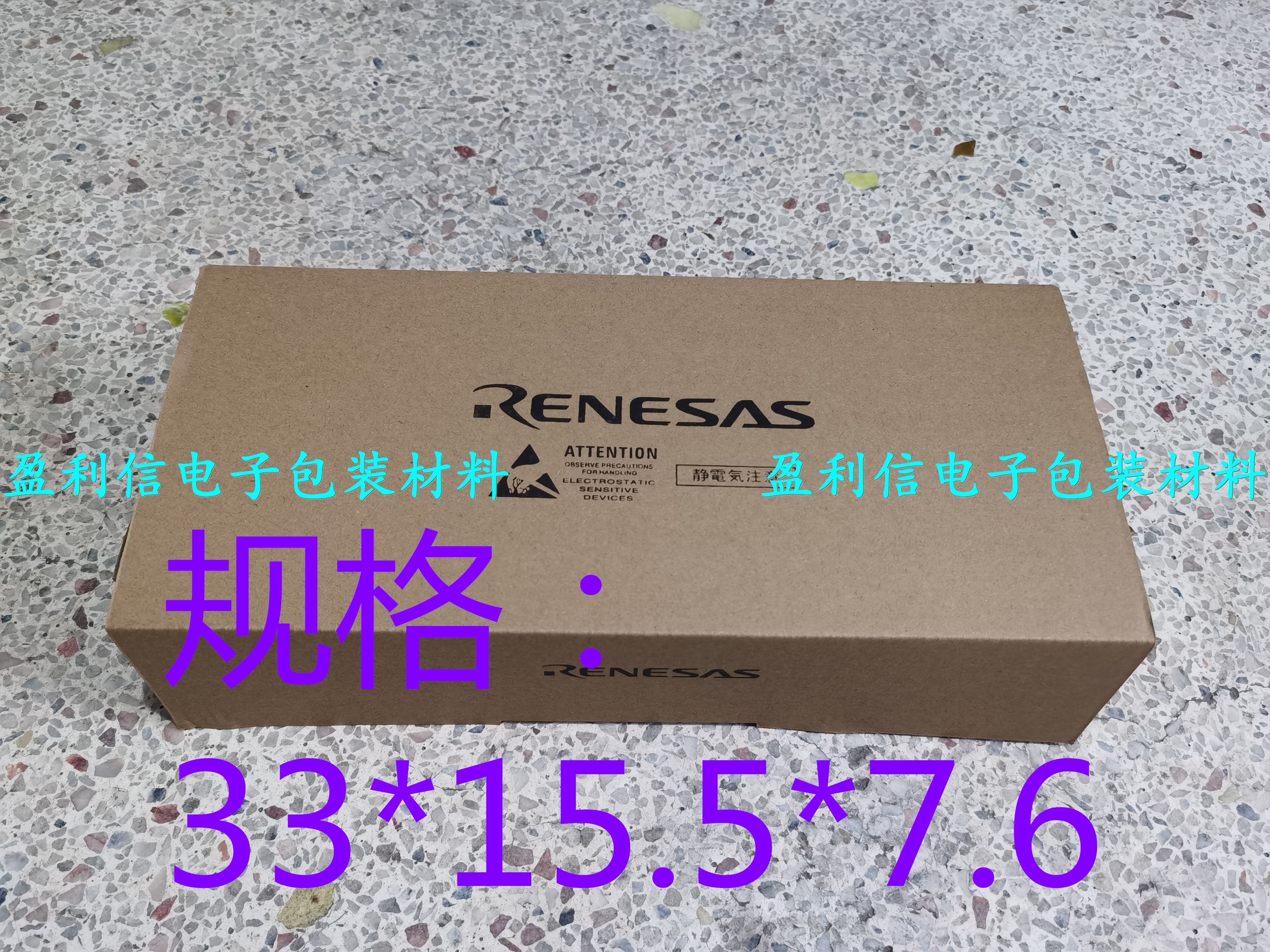 电子元器件包装纸盒托盘盒 IC料盘整包装纸盒托盘包装  瑞萨厂家