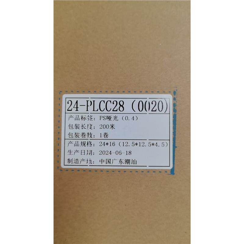 编带 载带 24-PLCc28(0020)200米